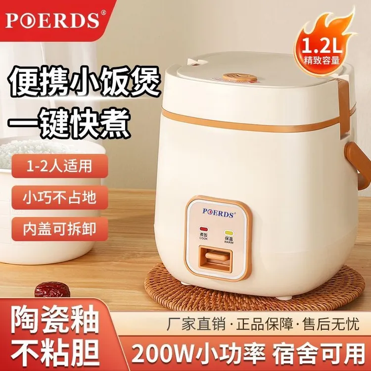 POERDS正品迷你车载智能宿舍电饭煲煮锅稀饭煮饭不粘锅煮粥多功能