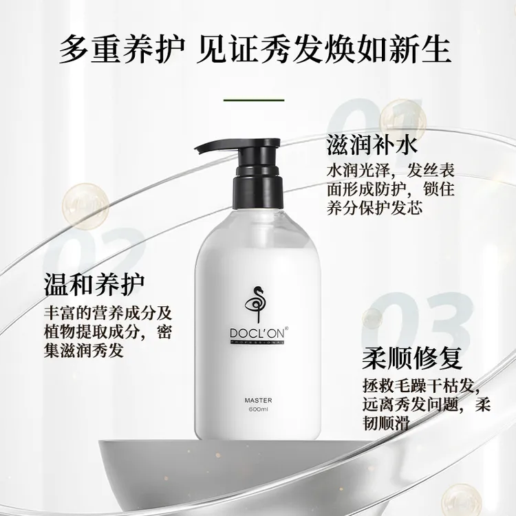 KMS/伉美沅氨基酸柔顺光泽蓬松留香持久补水蛋白发膜600ml秀发
