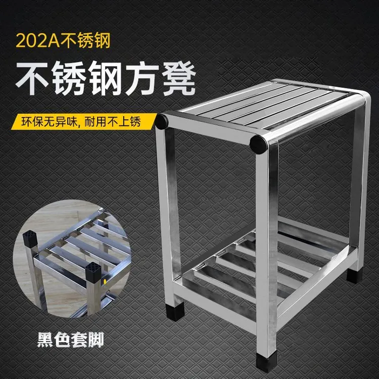 不锈钢凳子家用餐凳小板凳加厚耐用结实庭院浴室防潮户外钓鱼矮凳