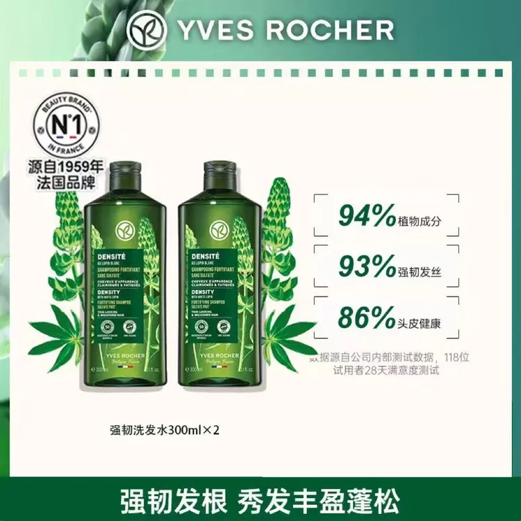 YVES ROCHER 伊夫黎雪强韧洗发水固发丰盈去屑止痒300ml  26年3月