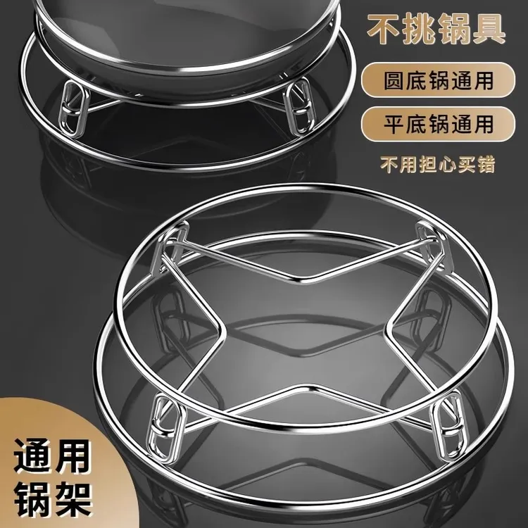 不锈钢锅架蒸架锅垫多功能放锅架子圆形加厚隔水隔热置物架炒锅架