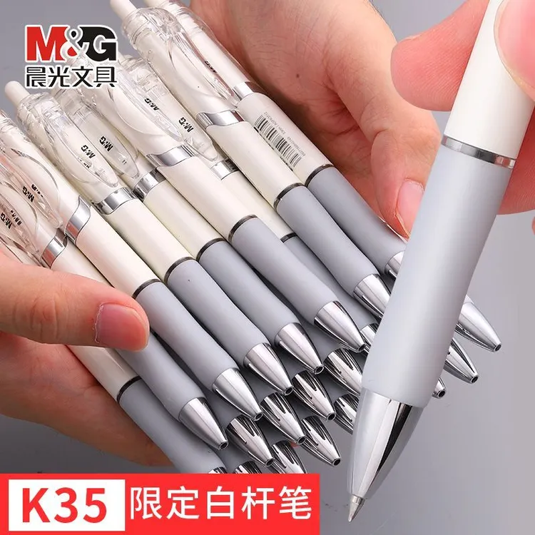 晨光K35白杆按动中性笔 0.5mm黑色顺滑碳素笔学生办公考试签字笔商品图