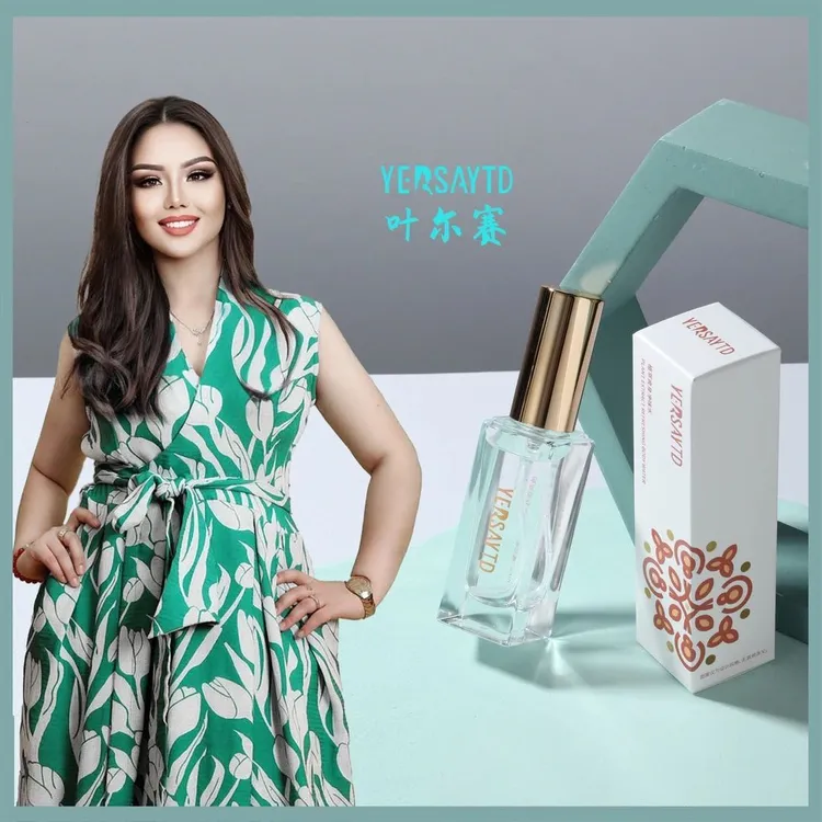 叶尔赛   止汗露