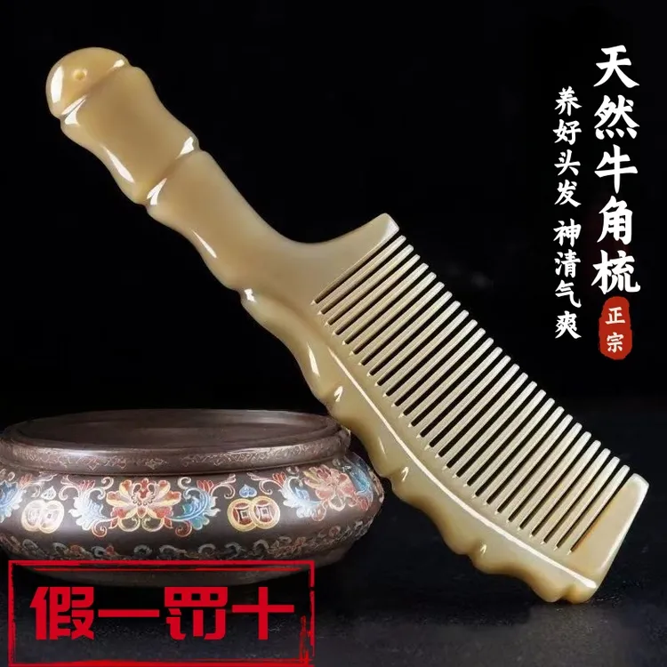 正品白水牛角加厚天然真牛角竹节梳不静电头部按摩梳长发女经络梳