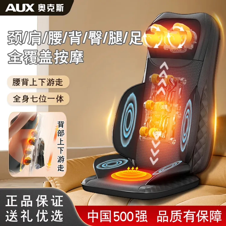 奥克斯按摩神器肩颈椎腰后背部全身可自动多功能靠垫家用揉捏仪椅