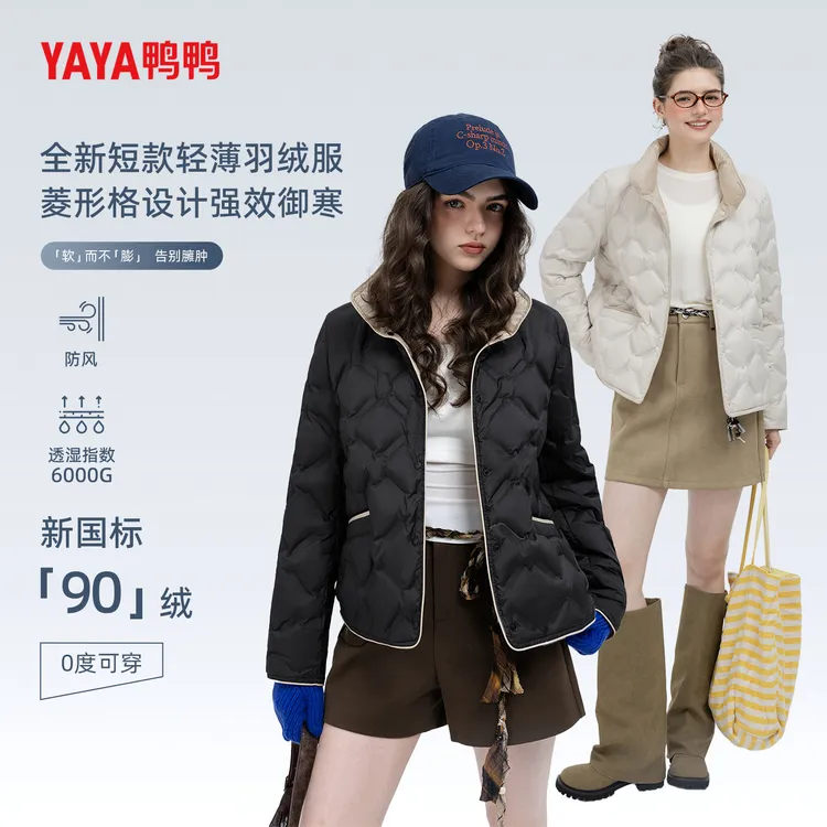 鸭鸭2025新款90绒时尚外套防风冬季立领短款鸭鸭羽绒服女保暖