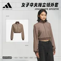 阿迪达斯 （adidas）女子华夫格短款立领运动修身夹克外套KC2645