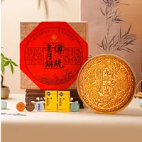 【翟好宁团队专属】九棘丰盛丰大月饼传统手工老式冰糖青红丝礼盒