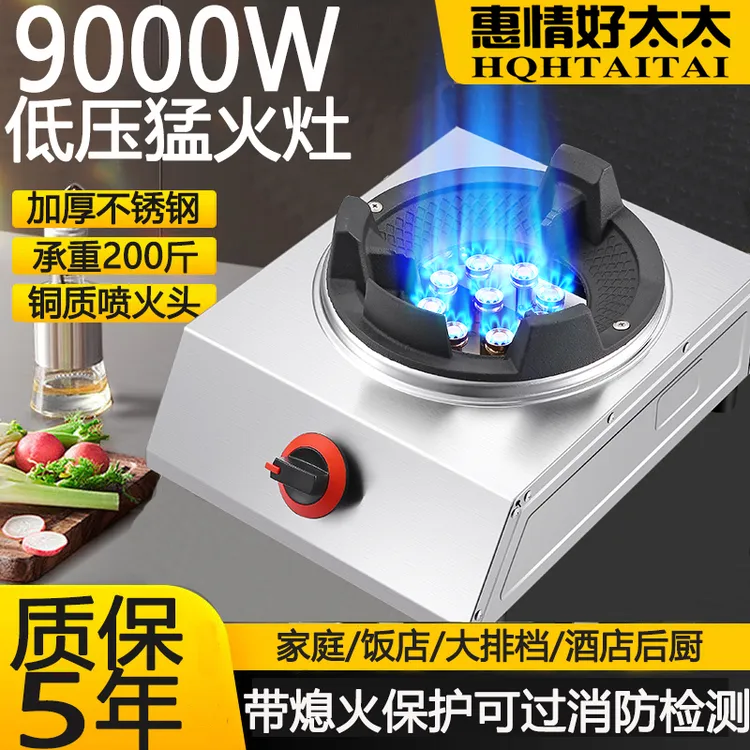 煤气灶低压单灶饭店商用猛火餐馆台式双灶天然气灶液化气燃气炉具
