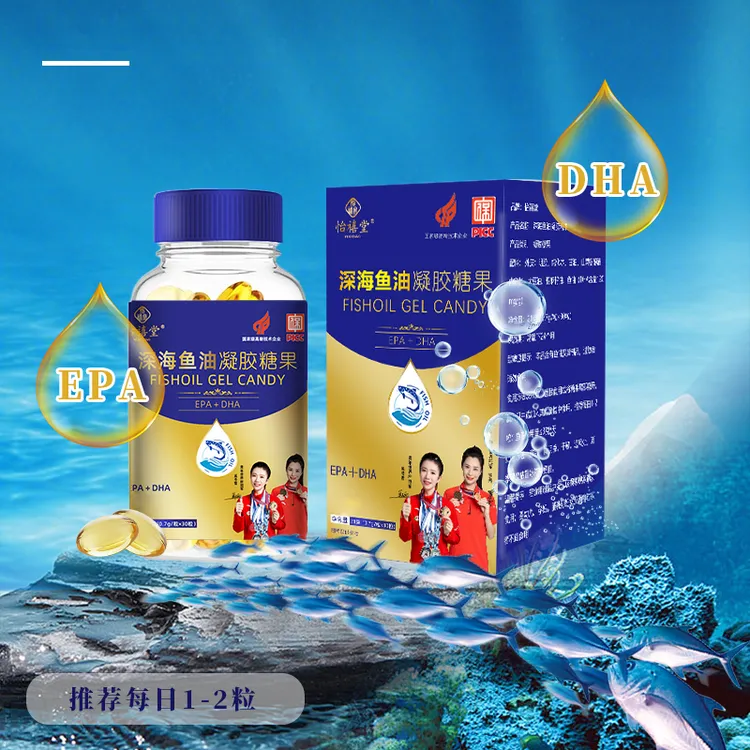 【官方正品】怡禧堂深海鱼油凝胶糖果磷虾油鱼油EPA DHA高于90%浓度