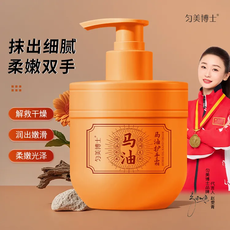 匀美博士马油护手霜300g丝柔嫩滑保湿滋润清爽润泽解救干燥300g
