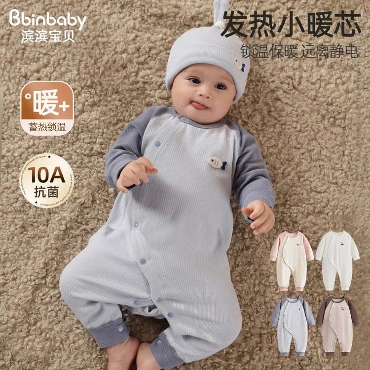 婴儿连体衣春秋冬装男宝宝哈衣爬服保暖新生儿长袖睡衣打底衣服女
