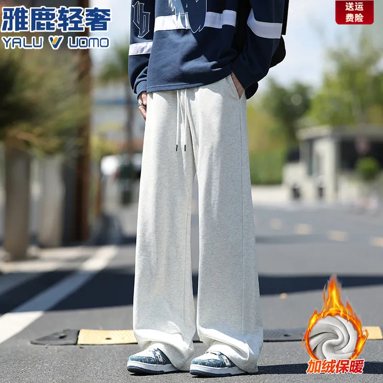 雅鹿轻奢冬季垂感显高显瘦男士裤子潮牌男生休闲长裤加绒加厚卫裤