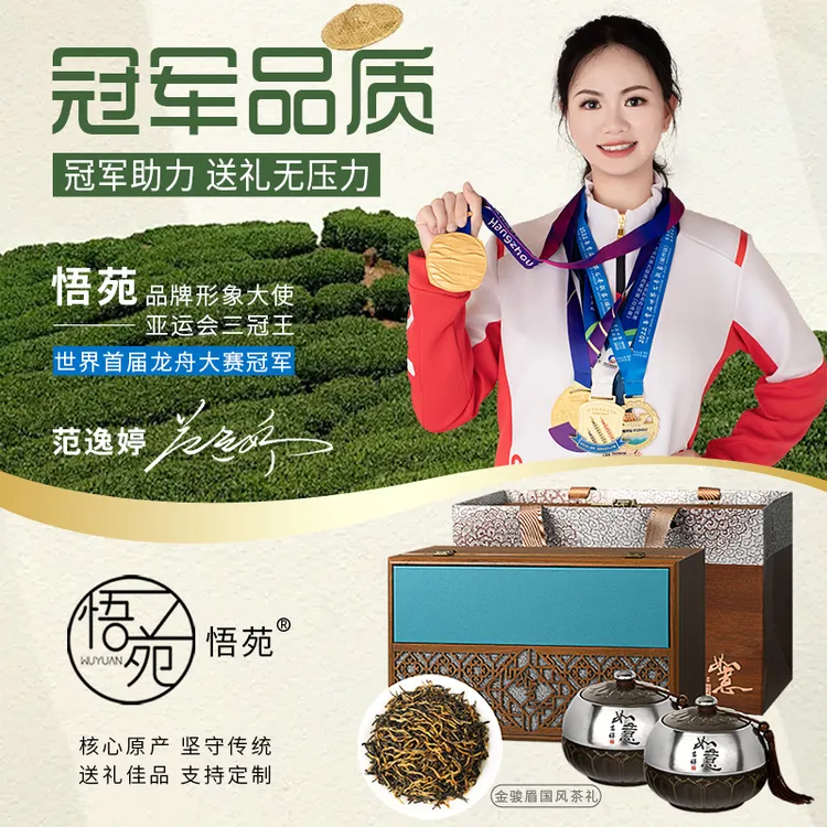 新茶特级金骏眉红茶礼盒装武夷桐木关金俊眉高档茶礼中秋送礼实用