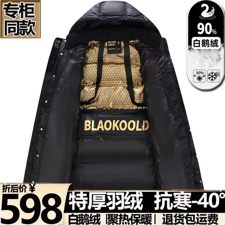 保罗黑金鹅绒羽绒服男女款过膝加厚极寒短款情侣款保暖羽绒服外套