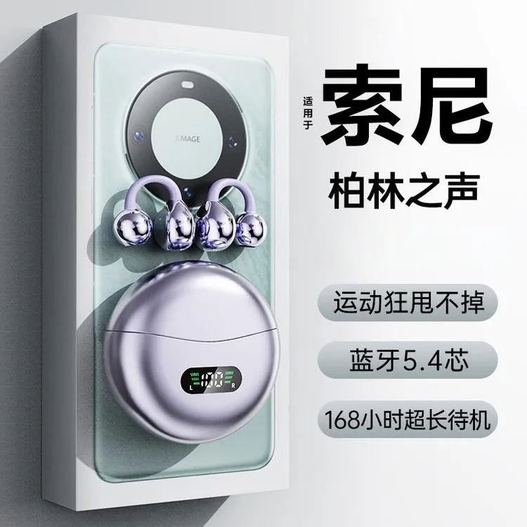 2025新款适用夹耳式无线蓝牙耳机运动防汗降噪高清长续航通用屏幕