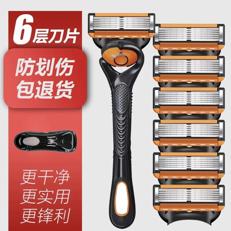 2025新款通用原装剃须刀刀头6层刀片 风速手动刮胡刀锋利6层刀片