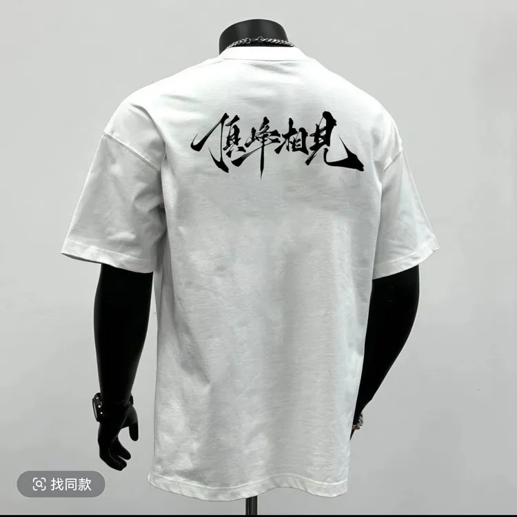 2025夏季爆款短袖t恤男潮牌字母印花纯棉T恤衫时尚修身半袖上衣