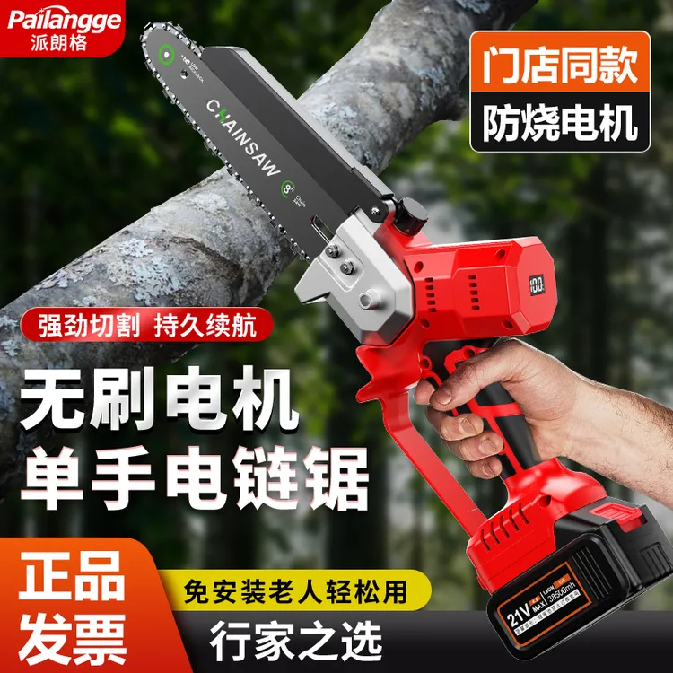 8寸大功率充电式电锯无刷高速手提户外砍树伐木锂电锯修枝单手锯商品图