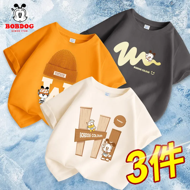 【三件装】巴布豆童装男童短袖t恤纯棉夏季女大童上衣男孩半袖衣服T