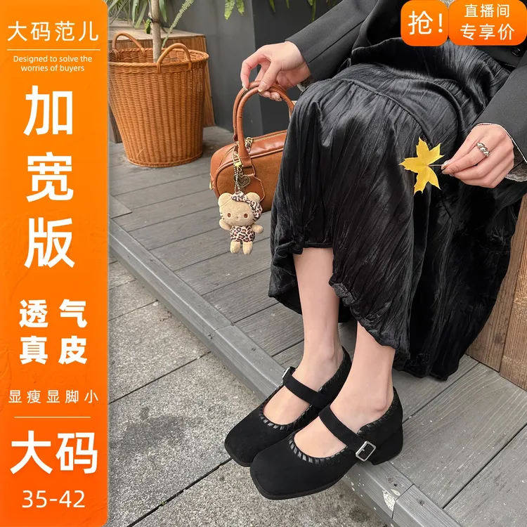 大码范儿~复古法式粗跟一字带女气质玛丽珍鞋浅口小香风百搭单鞋