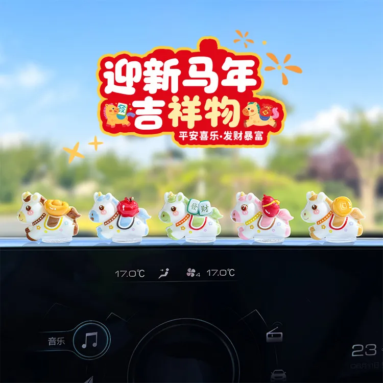2026马年新年汽车内饰摆件萌趣可爱电动装饰品电脑工位车载中控台