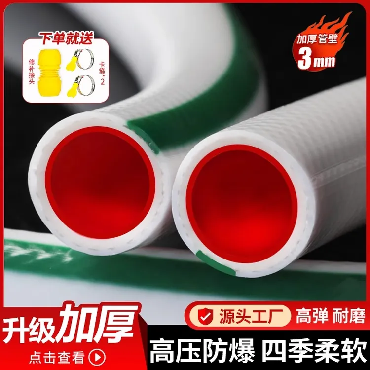 高压水管自来水管子家用洗车防爆水管菜地浇水水管软管专用神器