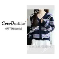 【COCO林可可】条纹拉毛毛边针织开衫女V领拼色长袖流苏毛衣小外套