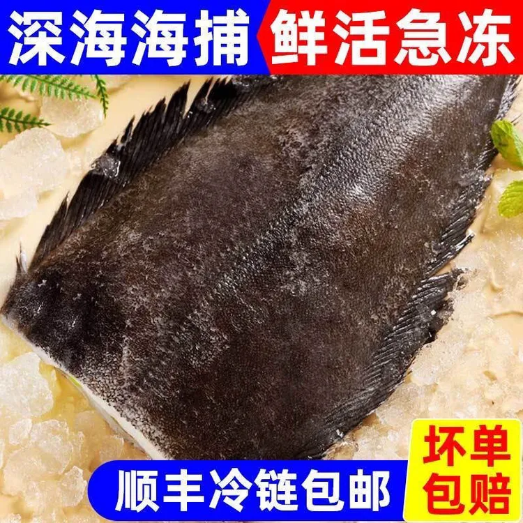 正宗新鲜鲽鱼身冷冻鲽鱼鱼身一整箱扁鱼五斤3-4条