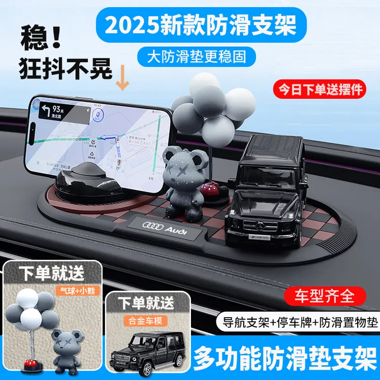 2025车载导航支架汽车摆件车载卡通小可爱车内中控台装饰品轻奢