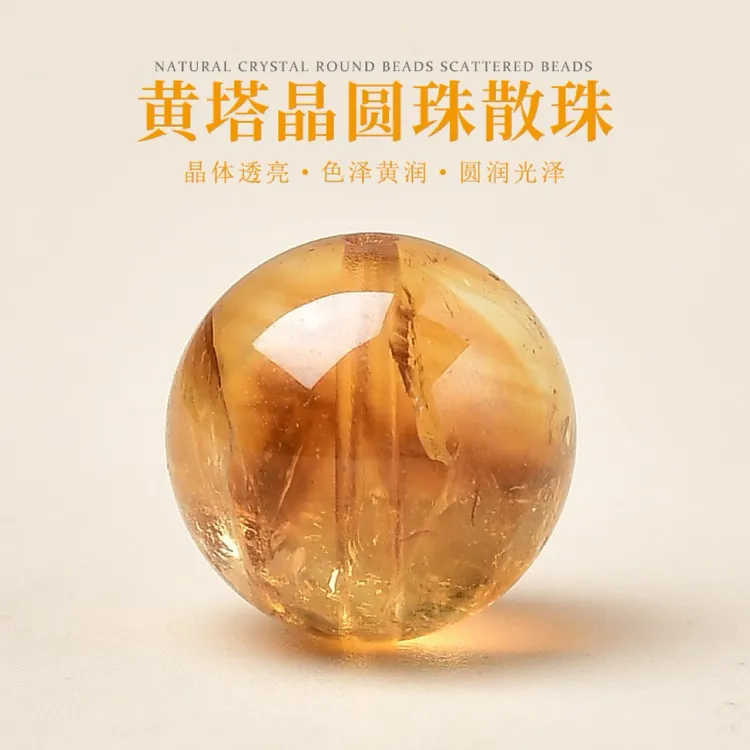 【Crystal】Z026天然金字塔黄塔晶黄散珠DIY隔珠手工女款女士彩色