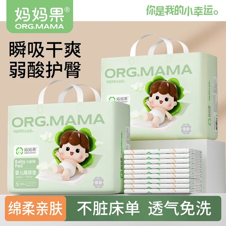 妈妈果婴儿隔尿垫一次性新生儿宝宝护理床垫秋季防水透气加厚防漏