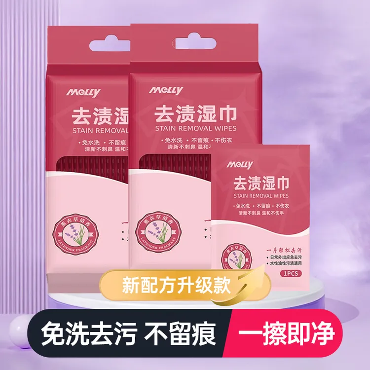 衣物一擦净去渍湿巾去油去污湿巾免手洗应急独立包装随身携带方便