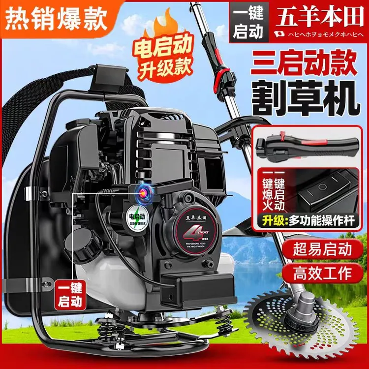 一键电启动本田王汽油割草机背负式四冲程打草开沟小型多功能农用