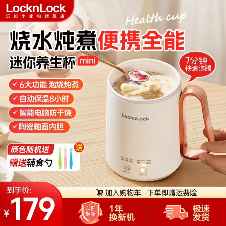 乐扣乐扣电热水杯热奶杯旅行烧水杯炖煮养生杯宿舍早餐杯恒温