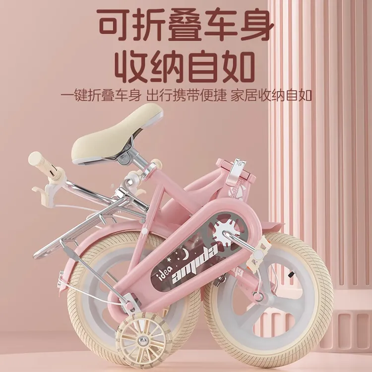 折叠儿童自行车2-3-6-12岁中大童单车男女孩学生带辅助轮脚踏车