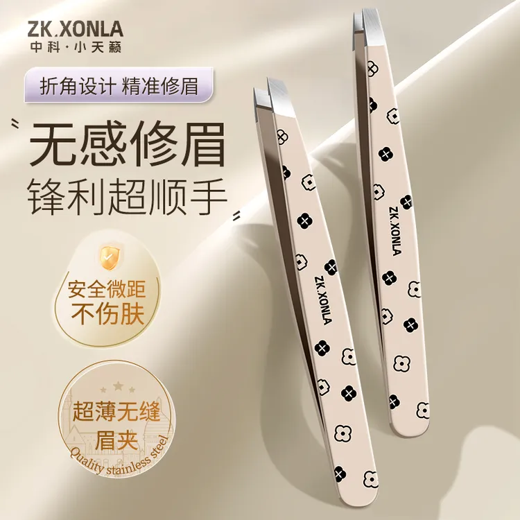 派莱斯高精密眉夹眉毛脸部螨虫夹子修眉拔毛钳假睫毛拔胡子镊子