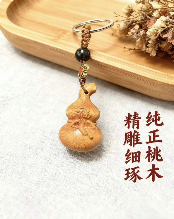 桃木平安小葫芦汽车钥匙挂件可车载可随身佩戴
