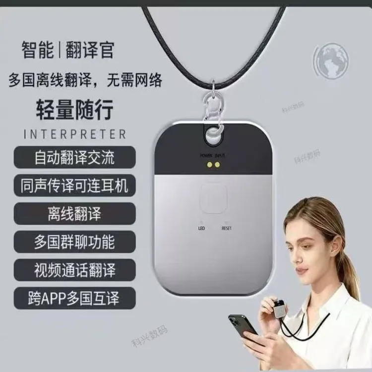 免费语音视频通话英语越南哈萨克语波兰离线多国语跨APP翻译器