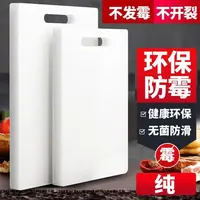 菜板家用抗菌防霉特大号pe砧板厨房专用切菜板食品级塑料案板刀板
