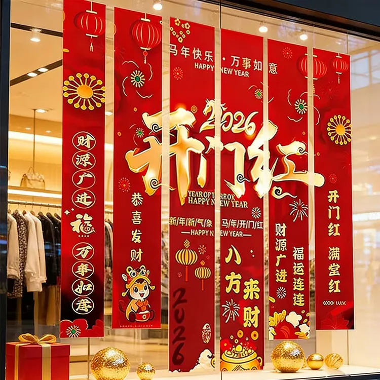 2026新年开门红职场气氛围布置公司工厂开工大吉装饰现场条幅挂布
