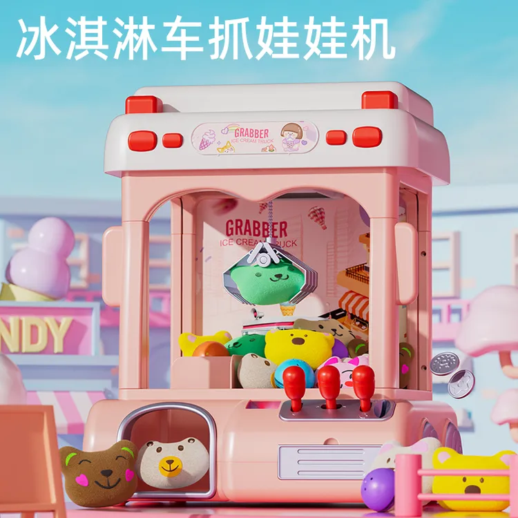 【欣悦童年】趣味抓娃娃机儿童大号可投币家用夹公仔玩具专注力礼物
