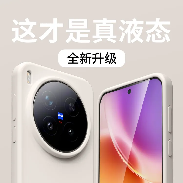 vivoX300手机壳新款X300Pro液体硅胶全包防摔保护套网红时尚P适用