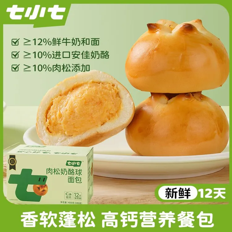 七小七肉松奶酪球面包高钙夹心乳酪餐包健康营养儿童学生早餐整箱