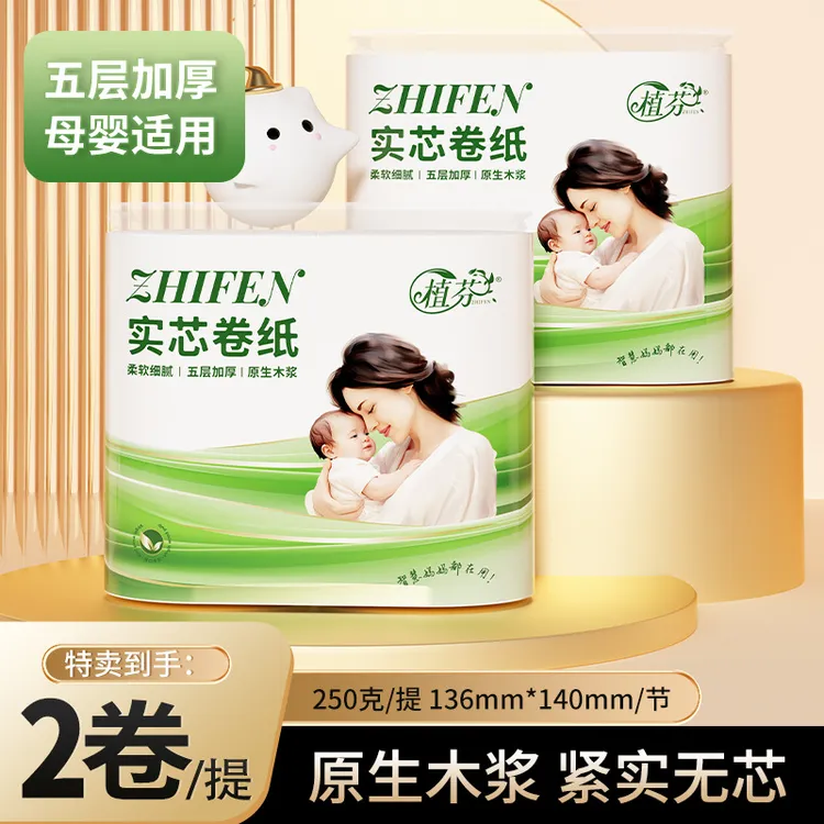 卷纸卫生纸柔软纸巾家用母婴五层家庭实惠柔软舒适纸巾厕纸加厚