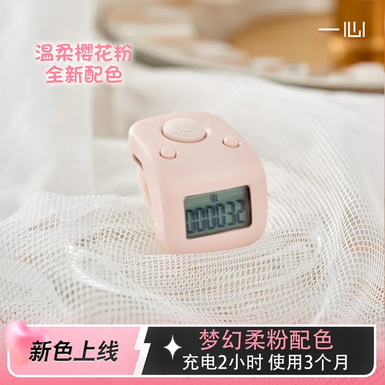 一心计数器电子充电手指型夜光迷你记数器藏式六通道五百万次