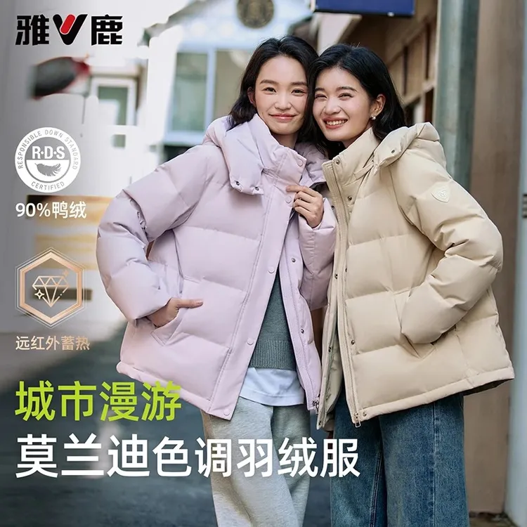 雅鹿时尚休闲女款秋冬宽松女款短款女2025新款洋气短款羽绒服