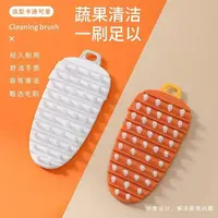 [拍一发三]多功能水果蔬菜刷 可弯曲家用厨房清洁刷去泥果刷