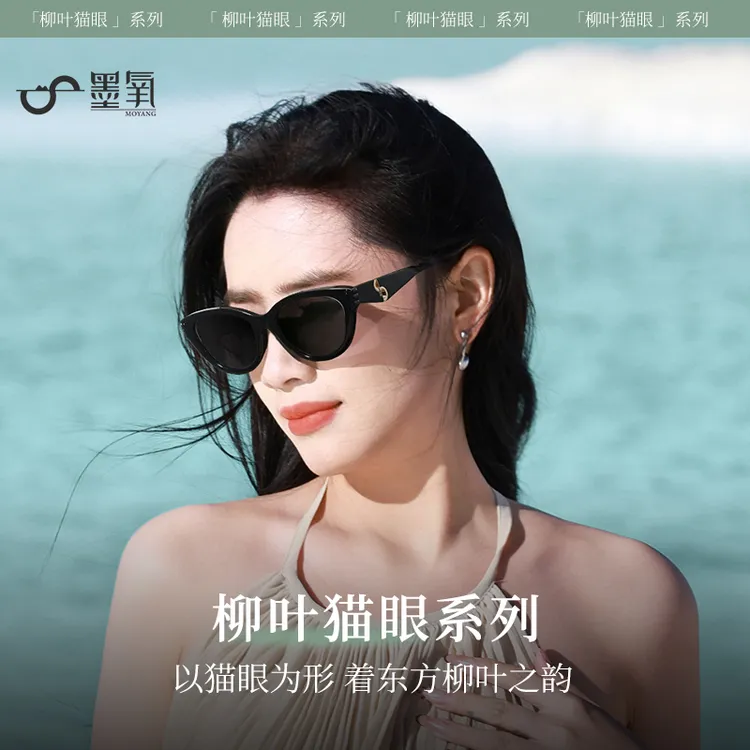 墨氧眼镜墨镜女款2026新款高档防紫外线开车遮阳镜偏光太阳防晒镜商品图