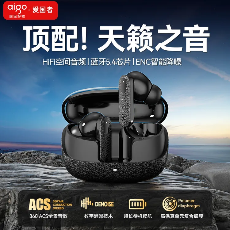爱国者2026新款入耳式蓝牙耳机无线降噪运动听歌超长续航官方正品